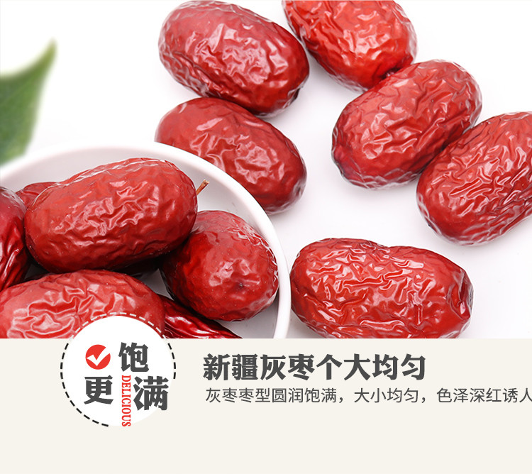 【下单领券立减10元】疆北大叔 新疆特产 新疆大枣 特产干果休闲零食灰枣500g/袋