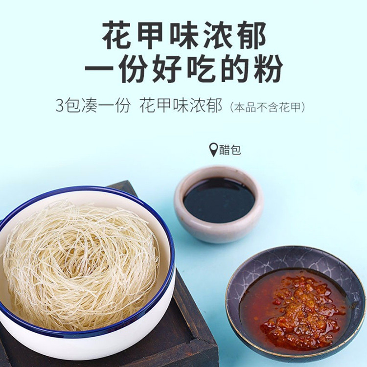 【多种规格可选】阿宽 花甲粉丝 非油炸懒人方便速食泡面 正宗网红酸辣粉红薯粉97g