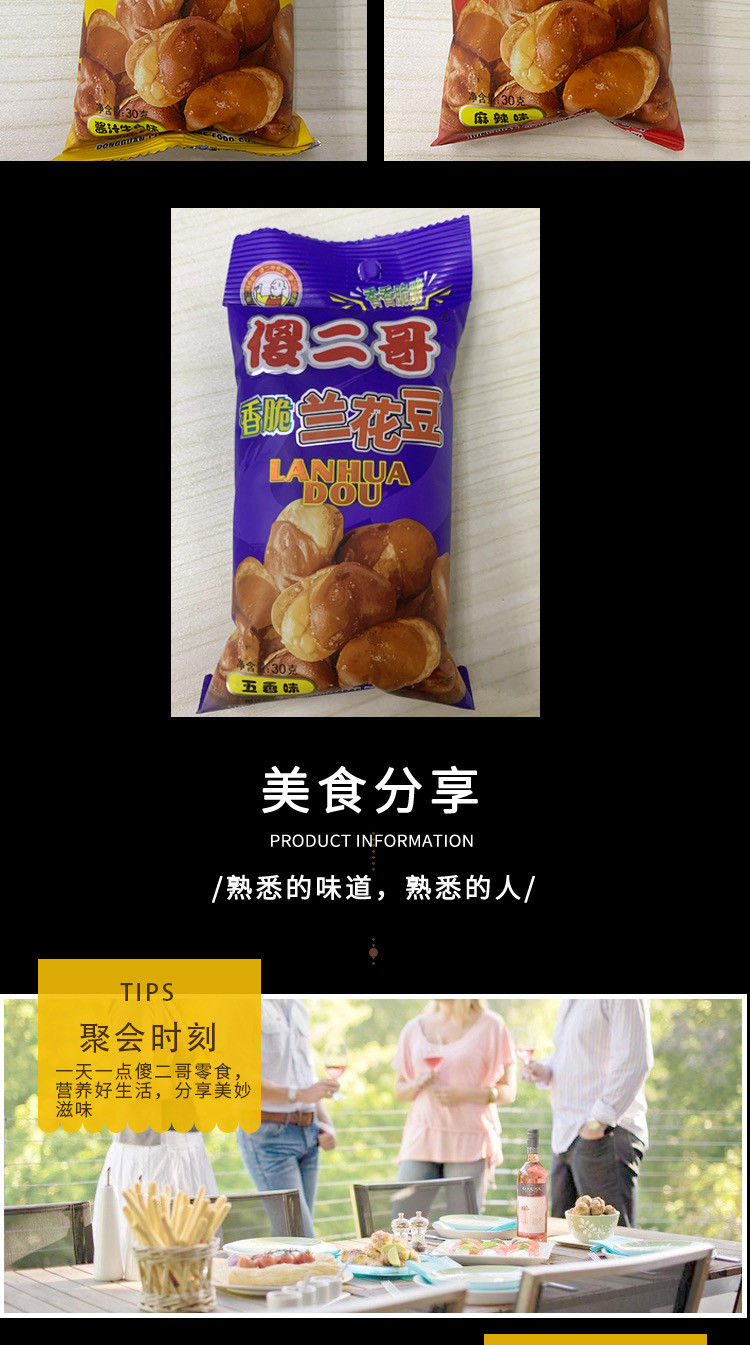 傻二哥 休闲零食混合大礼包845g 锅巴麻花小酒花生多味花生网红零食