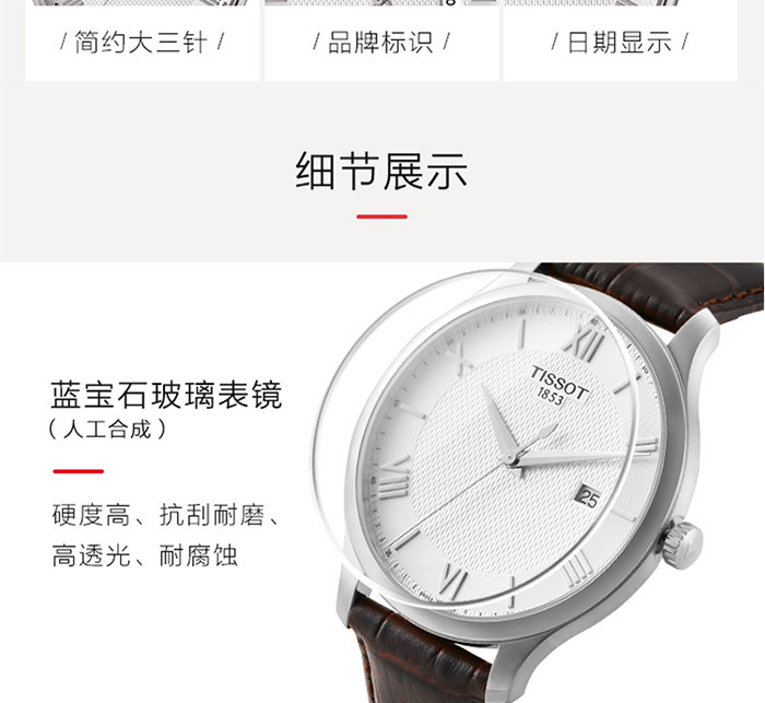 天梭TISSOT-俊雅系列 T063.610.16.038.00 石英男表