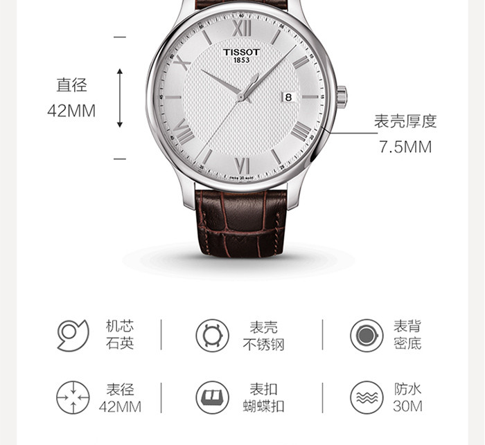 天梭TISSOT-俊雅系列 T063.610.16.038.00 石英男表