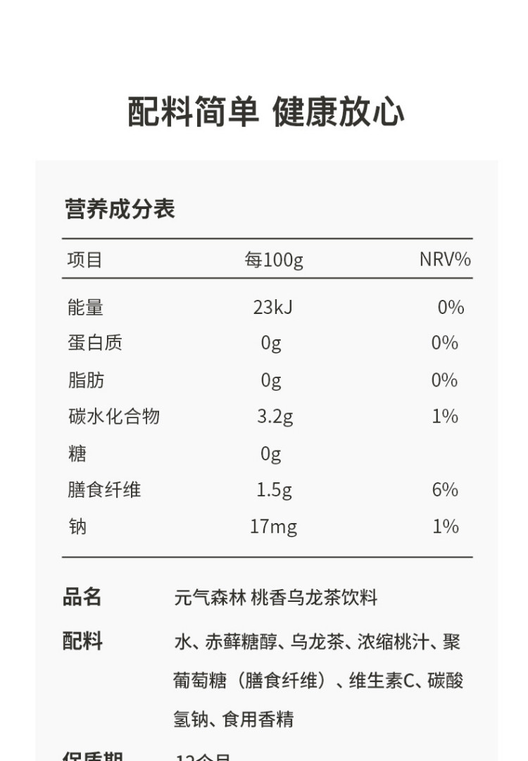 【元気燃茶】元气森林 无糖乌龙茶茉莉花茶 无糖饮料茶饮料 桃香燃茶500ml*15瓶整箱