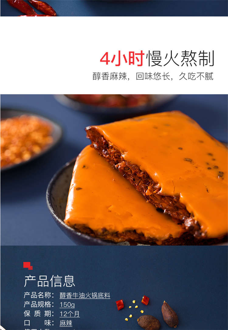 海底捞 麻辣烫香锅冒菜干锅串串调味料  醇香牛油火锅底料150g*2