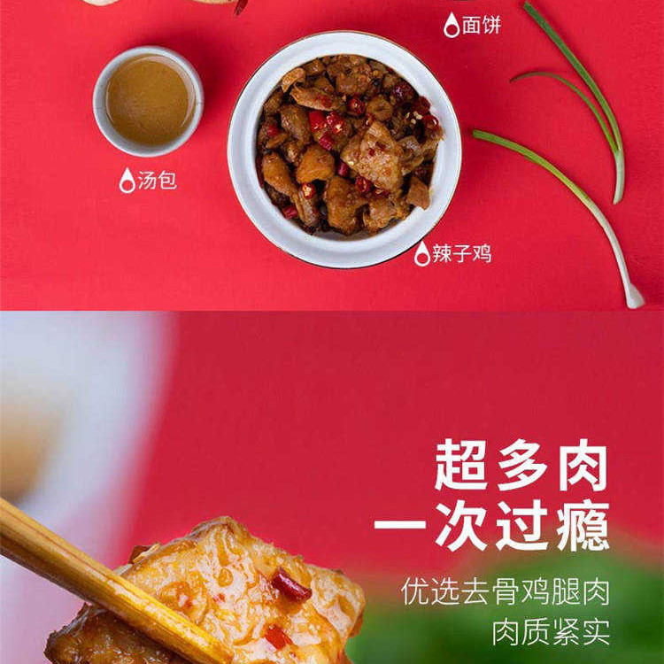 阿宽 速食泡面 非油炸干拌方便面 红油面皮当红辣子鸡210g*3