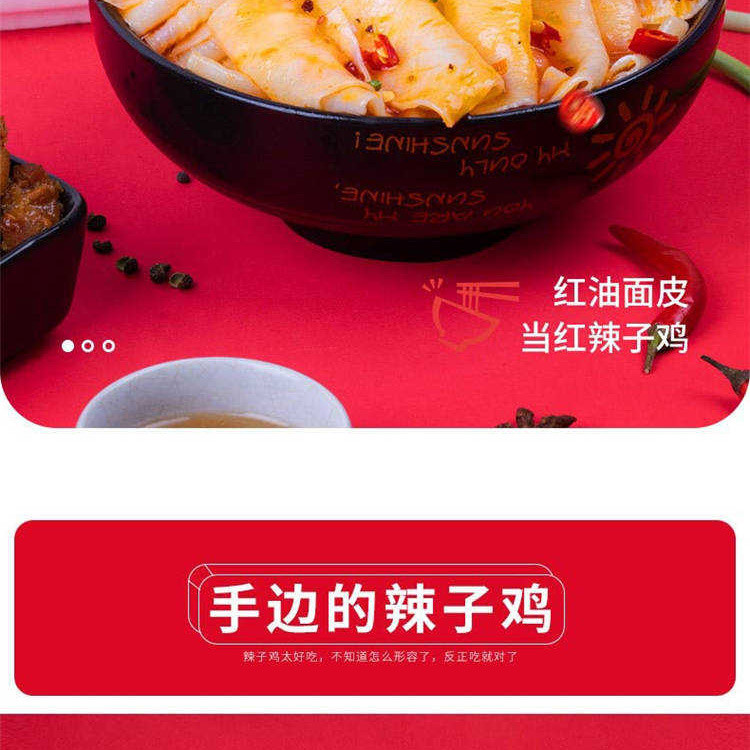 阿宽 速食泡面 非油炸干拌方便面 红油面皮当红辣子鸡210g*3