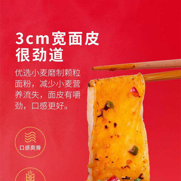 阿宽 速食泡面 非油炸干拌方便面 红油面皮当红辣子鸡210g*3