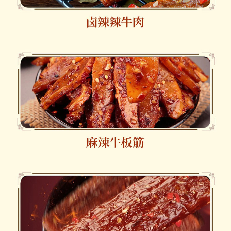 蜀道香 零食大礼包 肉类零食组合1176g
