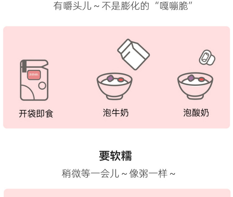 【清仓处理价，全网比价19.9元/袋】王饱饱 营养早餐代餐零食 即食冲饮谷物 多重口味可选