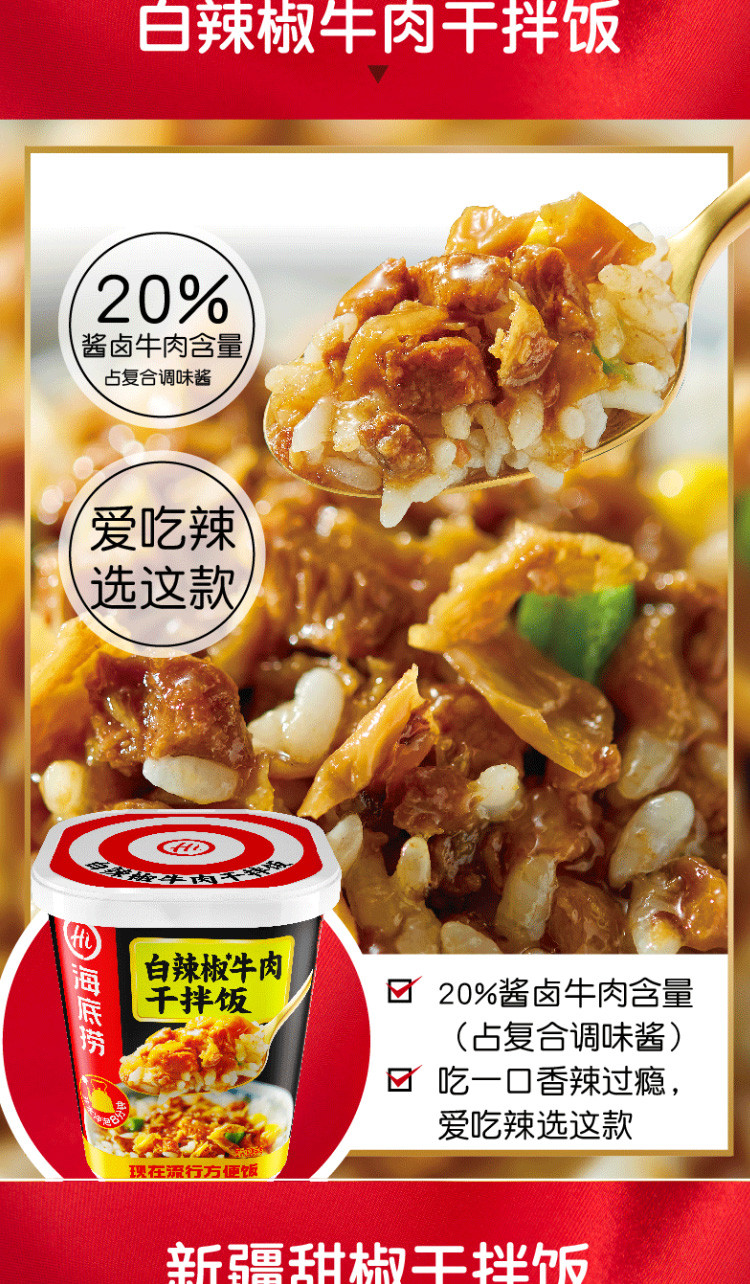 【邮特惠】海底捞 8分钟速食拌饭 开水冲泡米饭 多重口味可选 137g/盒*2