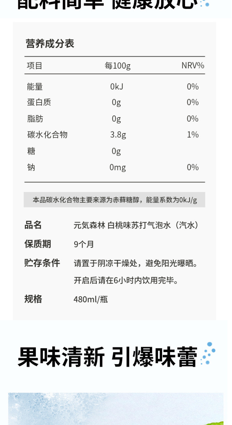 元气森林 0糖0脂0卡网红苏打气泡水480ml*15瓶/箱 四种口味儿任选