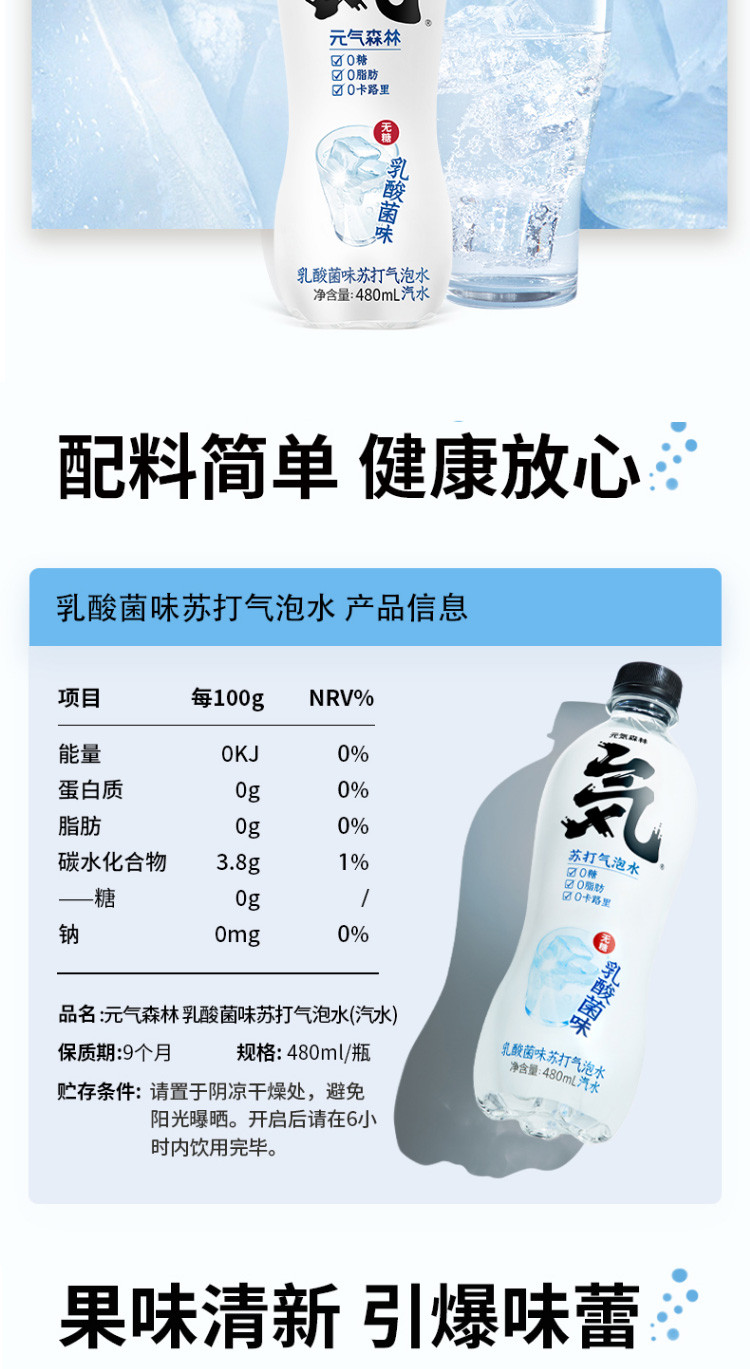 元气森林 0糖0脂0卡网红苏打气泡水480ml*15瓶/箱 四种口味儿任选