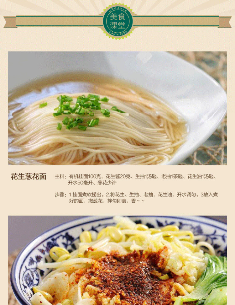 【中国农垦】北大荒 亲民食品  速食挂面 3种口味儿挂面任选 278g*2袋