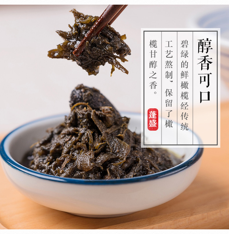 【邮特惠】下单立减5元 酱腌菜 香港橄榄菜 下饭菜咸菜佐餐开胃 潮汕特产 实惠装195g*4瓶