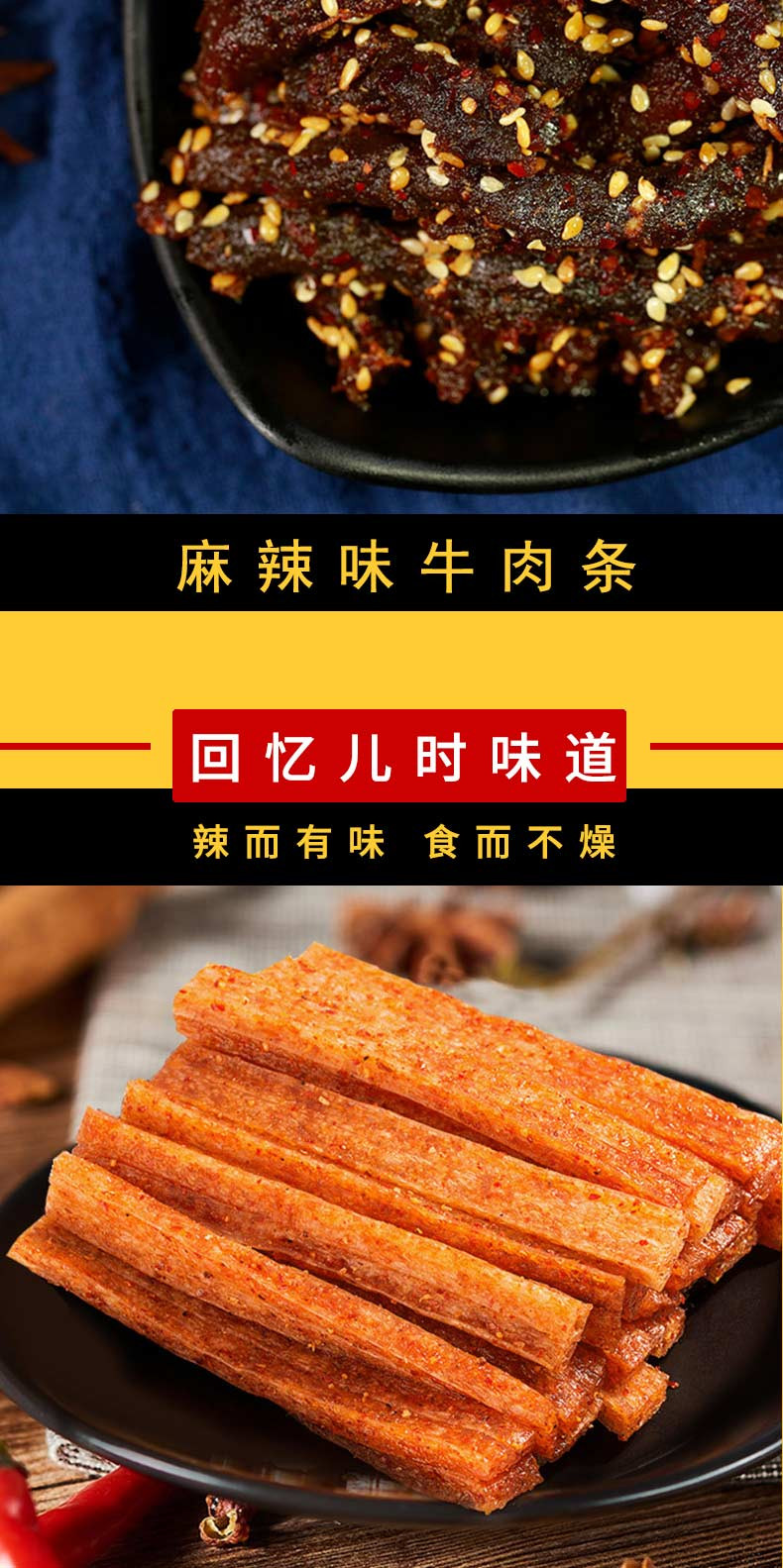 周黑鸭 零食鸭货礼包525g/盒（猪肉脯、麻辣味牛肉条、大辣条、魔芋爽）