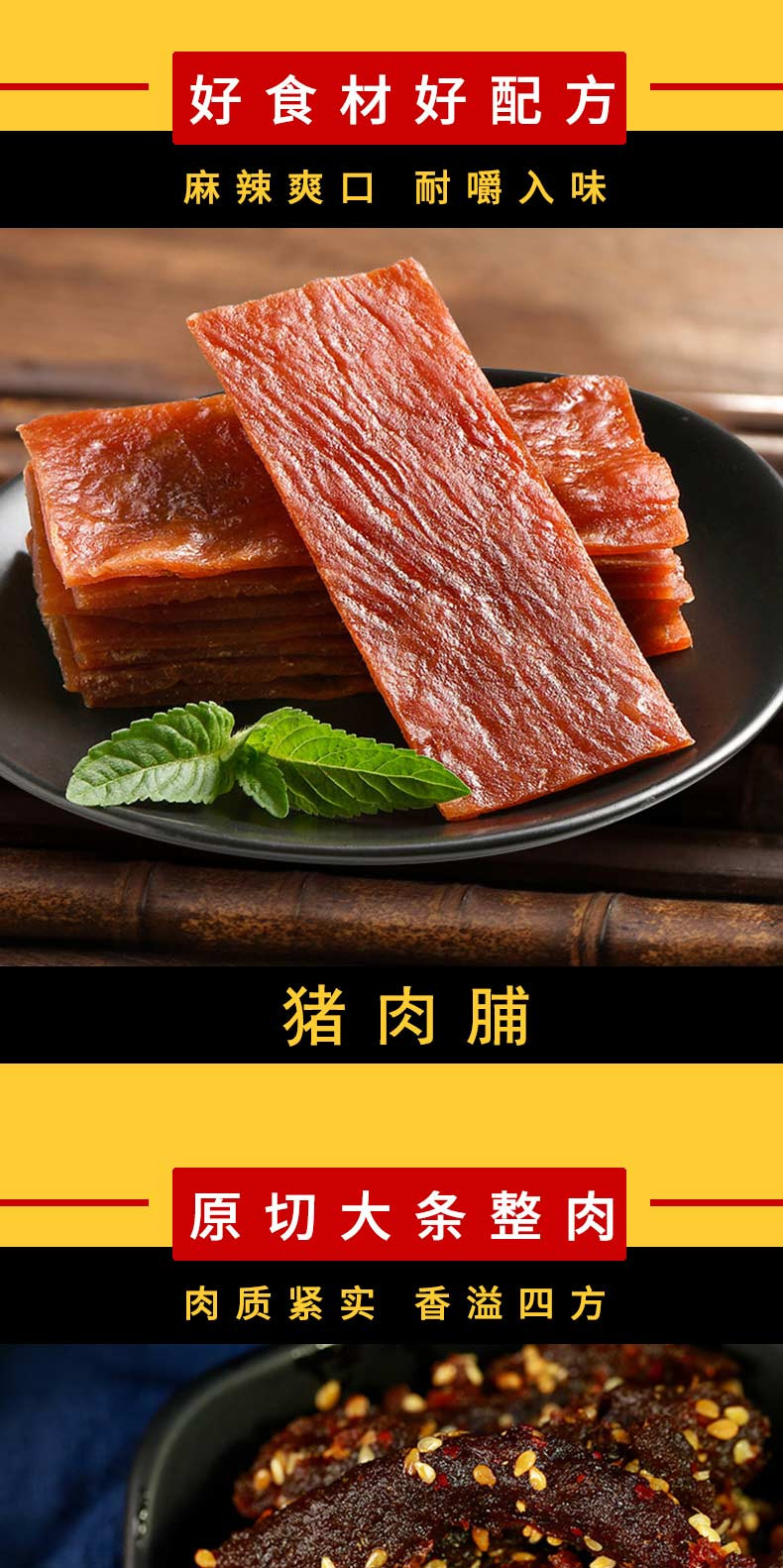 周黑鸭 零食鸭货礼包525g/盒（猪肉脯、麻辣味牛肉条、大辣条、魔芋爽）