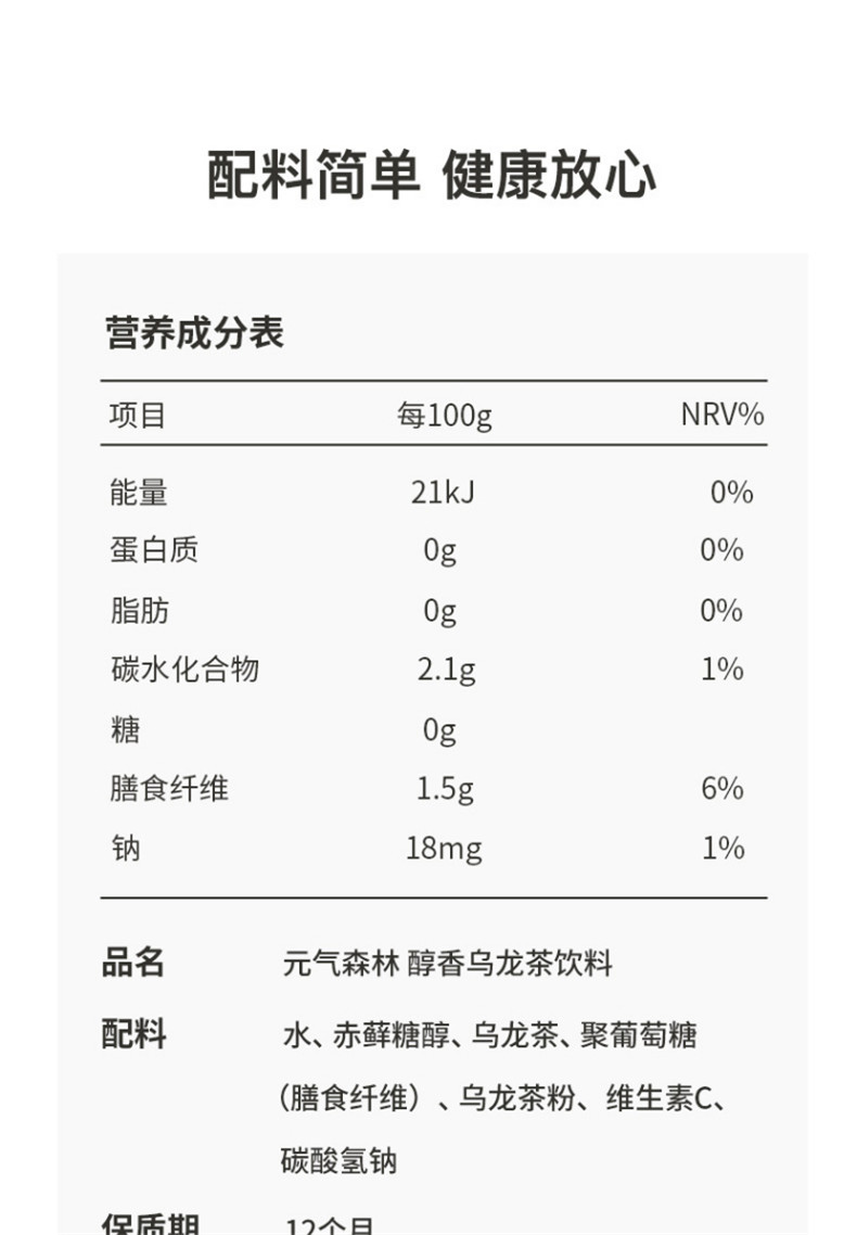 元气森林醇香 膳食纤维 无糖乌龙茶燃茶 500ml*5瓶