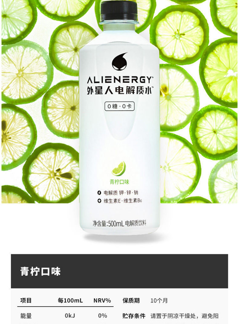 元気森林 外星人电解质水 荔枝味/青柠味/西柚味500ml*15