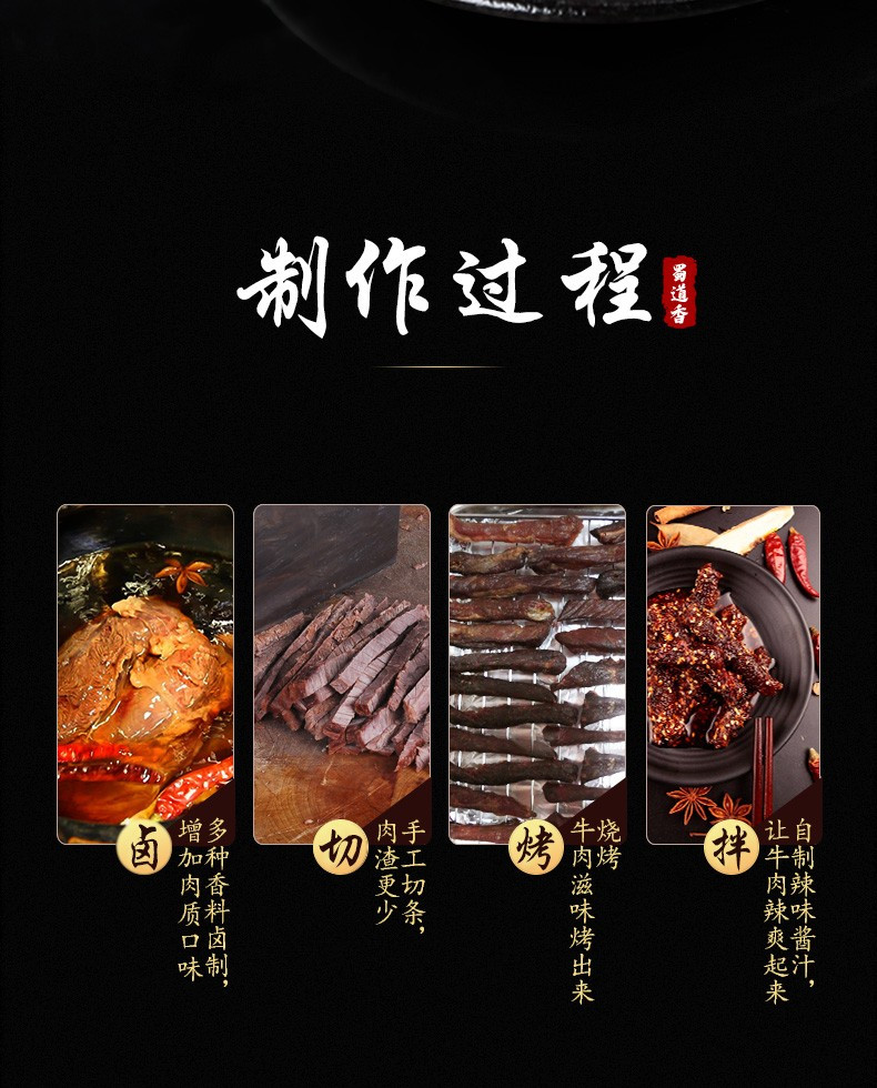 【2021-12.30到期】蜀道香 天椒麻辣牛肉100g*4袋