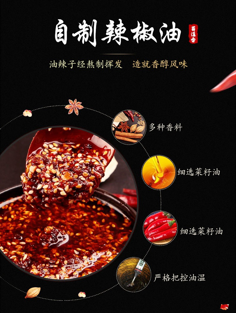 【2021-12.30到期】蜀道香 天椒麻辣牛肉100g*4袋