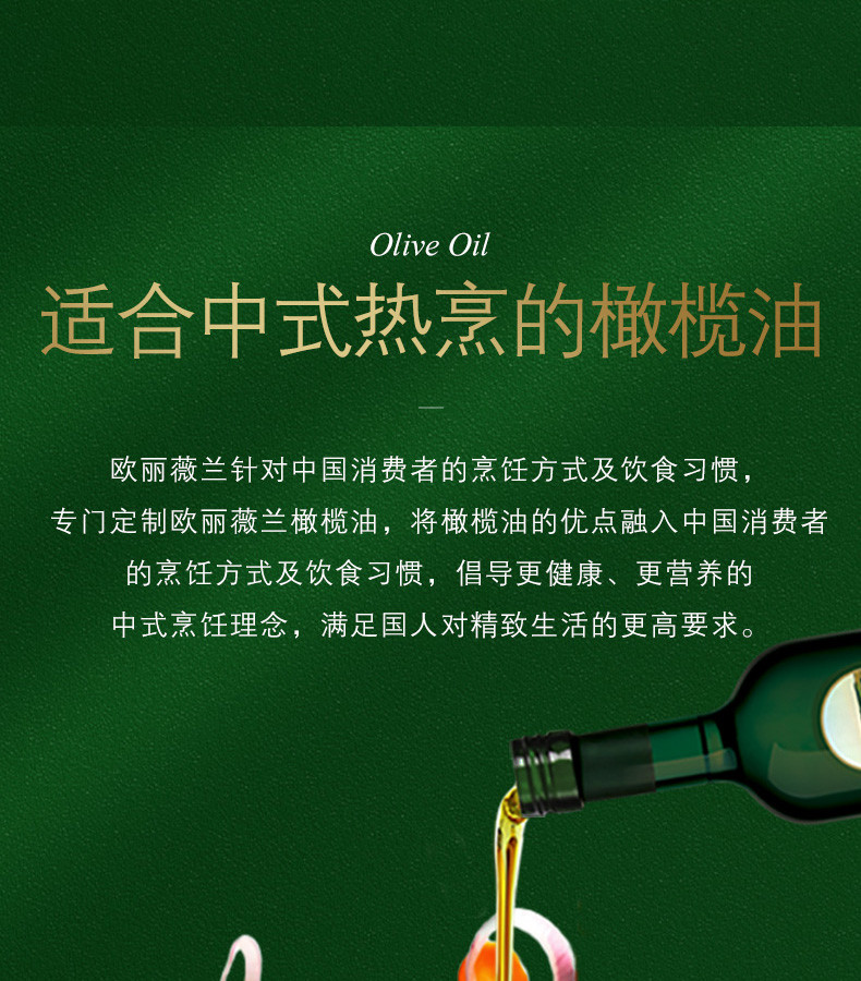 欧丽薇兰（Olivoila）橄榄油 特级初榨精装橄榄油组盒750ml*2瓶