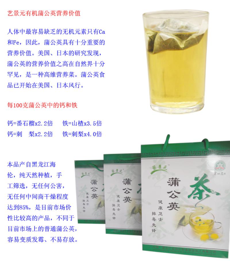 野泰 蒲公英袋泡茶 礼盒装 1.5g*20袋*6盒/提