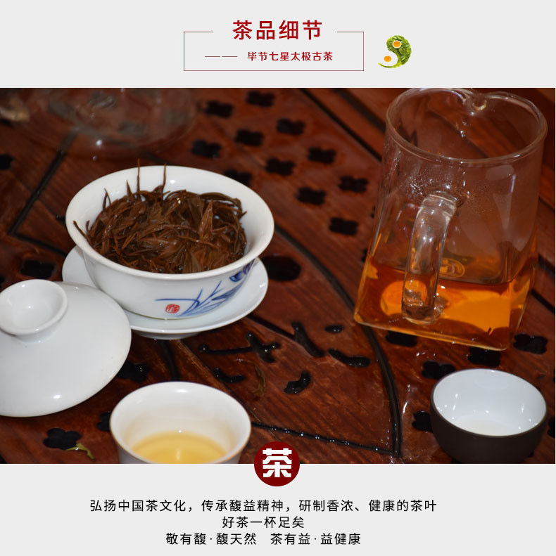 七星关黔福道 古茶三选一（高山绿茶/毛峰茶/毛尖茶） 150g