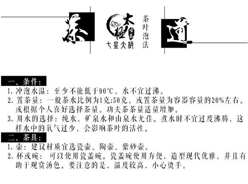  凤舞黔山 黔福道 毕节市七星关区太极古茶（红茶）200g 特级 礼盒装