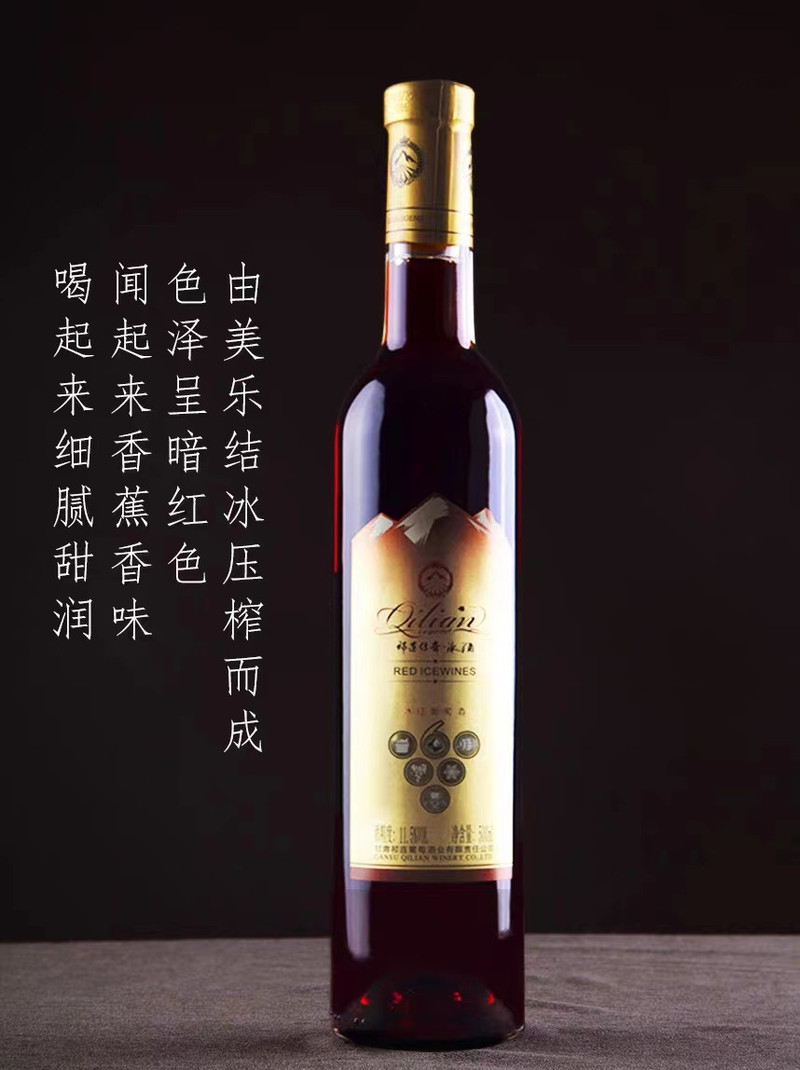  凤舞黔山 葡萄酒 细腻甜润 香甜可口