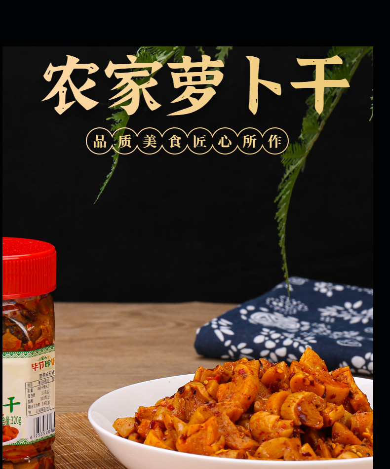 陈二平 320g 萝卜干 煲汤、下稀饭、佐料