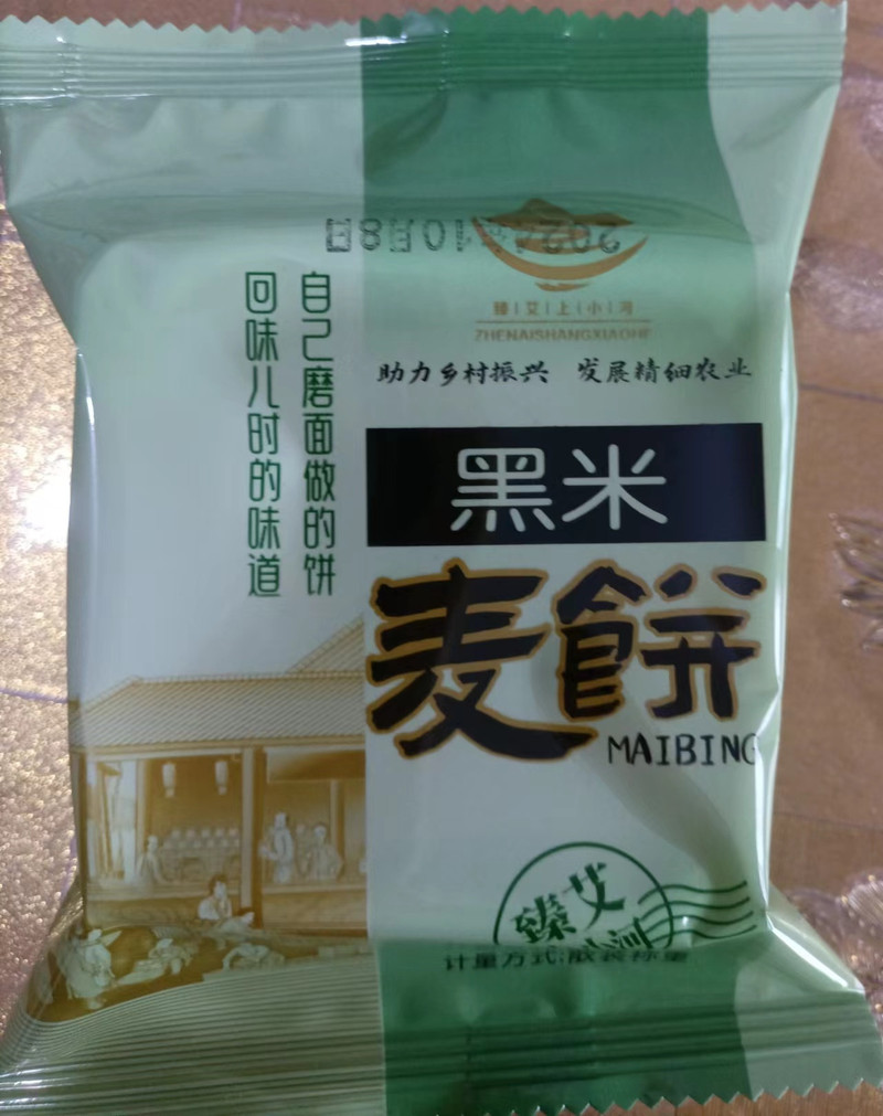 家乡美 黑米麦饼