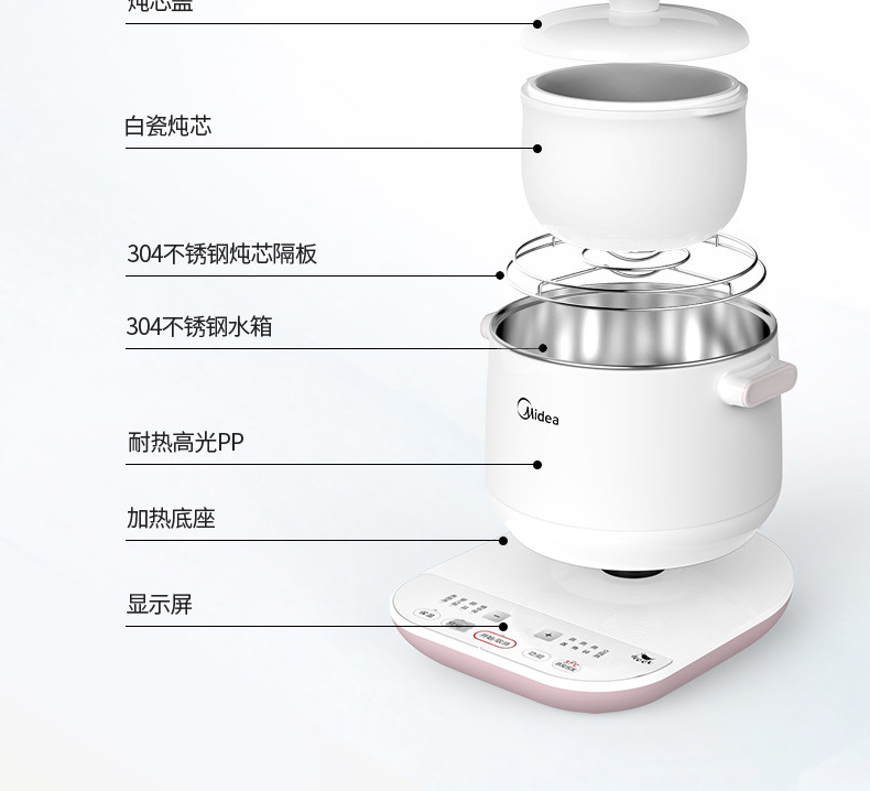 美的 电炖锅 电炖盅 家用隔水炖 全自动陶瓷迷你养生锅煲汤