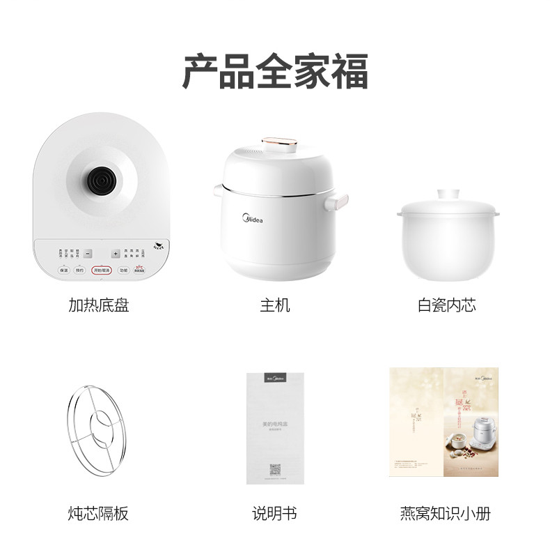 美的 电炖锅 电炖盅 家用隔水炖 全自动陶瓷迷你养生锅煲汤