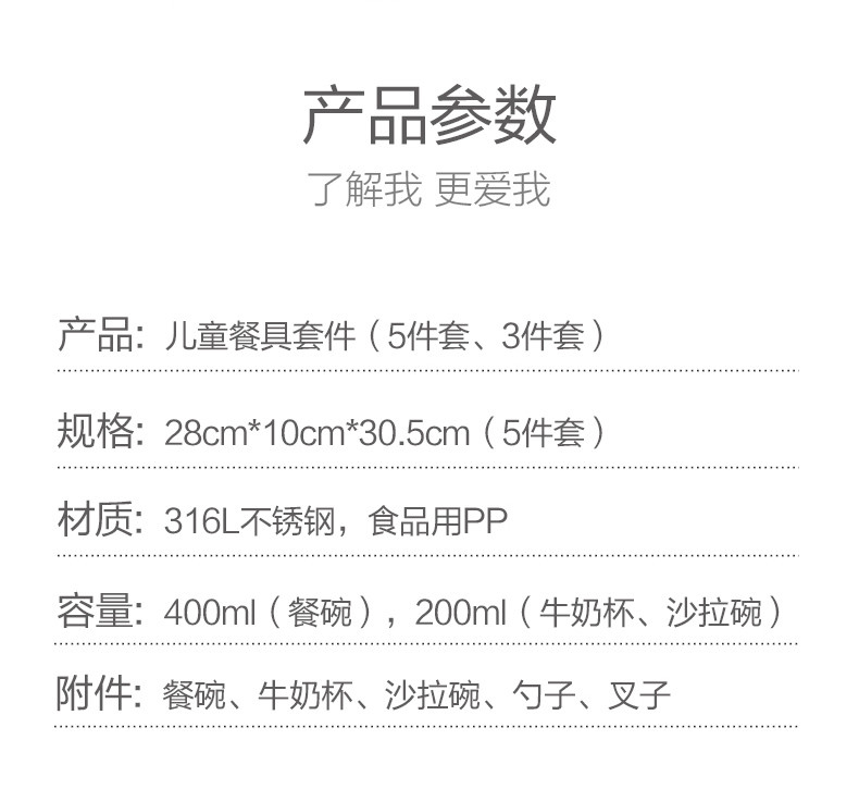 富光  吸盘式不锈钢注水保温碗  儿童便携式餐具套装