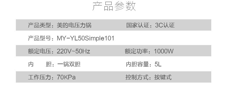 美的/MIDEA 智能双胆全自动高压饭煲 YL50Simple101