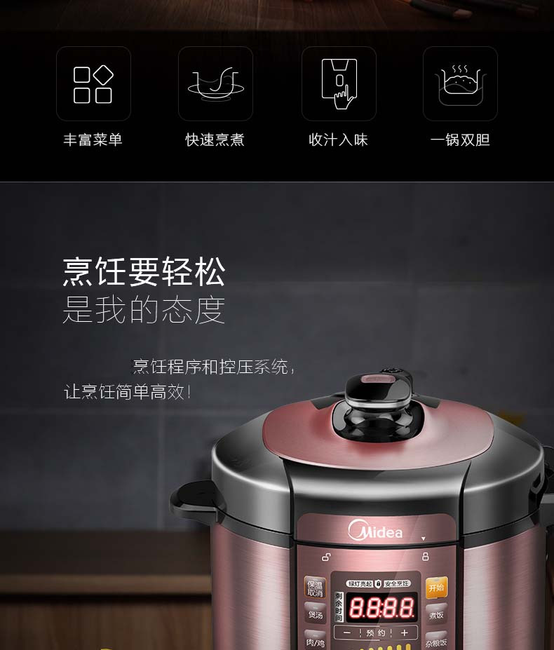 美的/MIDEA 智能双胆全自动高压饭煲 YL50Simple101