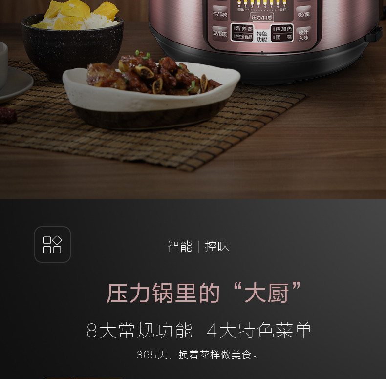 美的/MIDEA 智能双胆全自动高压饭煲 YL50Simple101