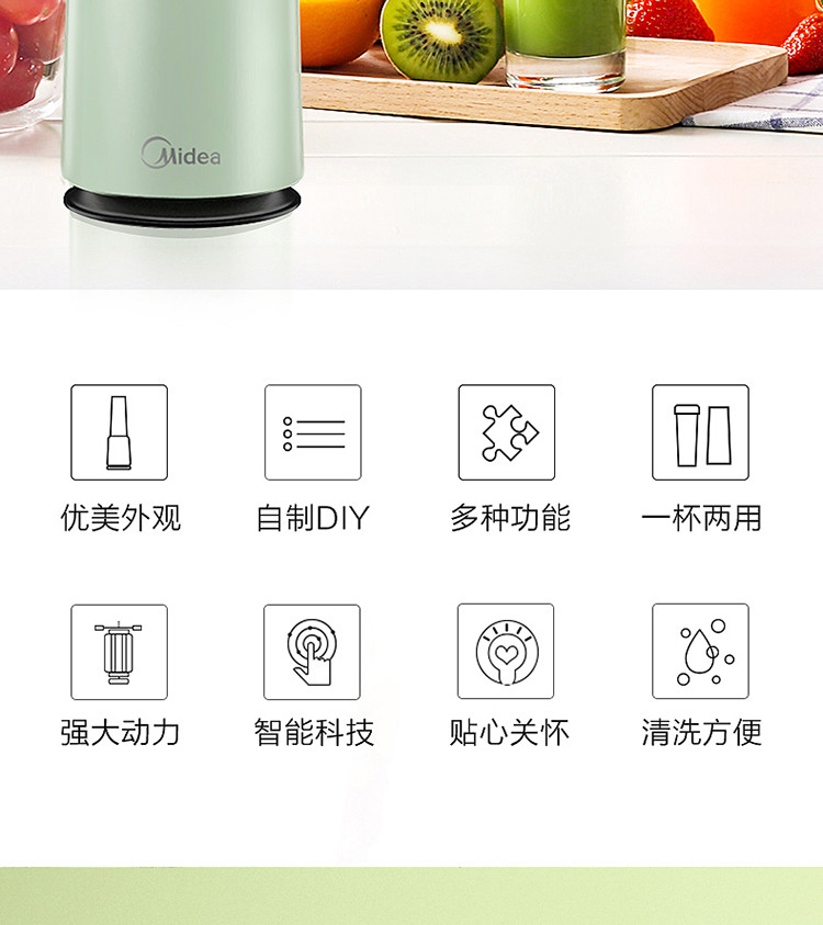 美的/MIDEA 家用便携小型电动杯 料理机 全自动迷你榨汁机