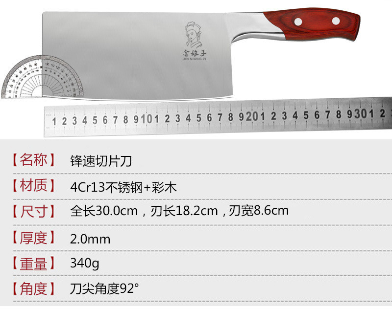 金娘子 仿大马士革纹菜刀  厨房轻巧不锈钢切肉刀