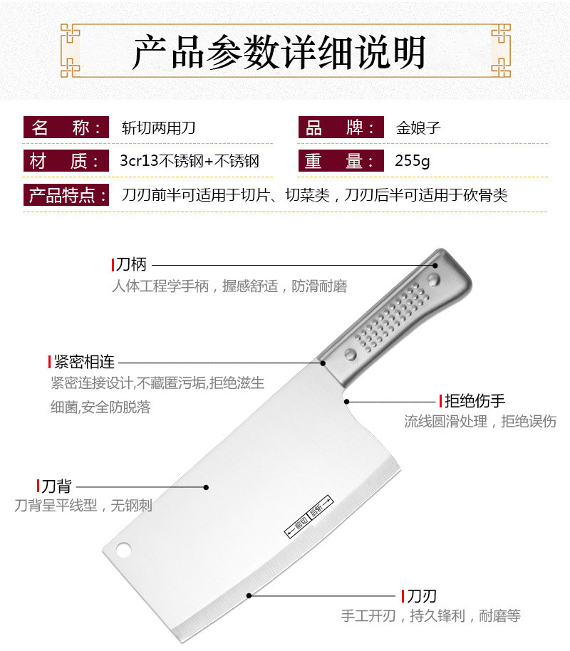 金娘子不锈钢厨房刀具 切片刀 砍骨刀 斩切两用钢柄刀