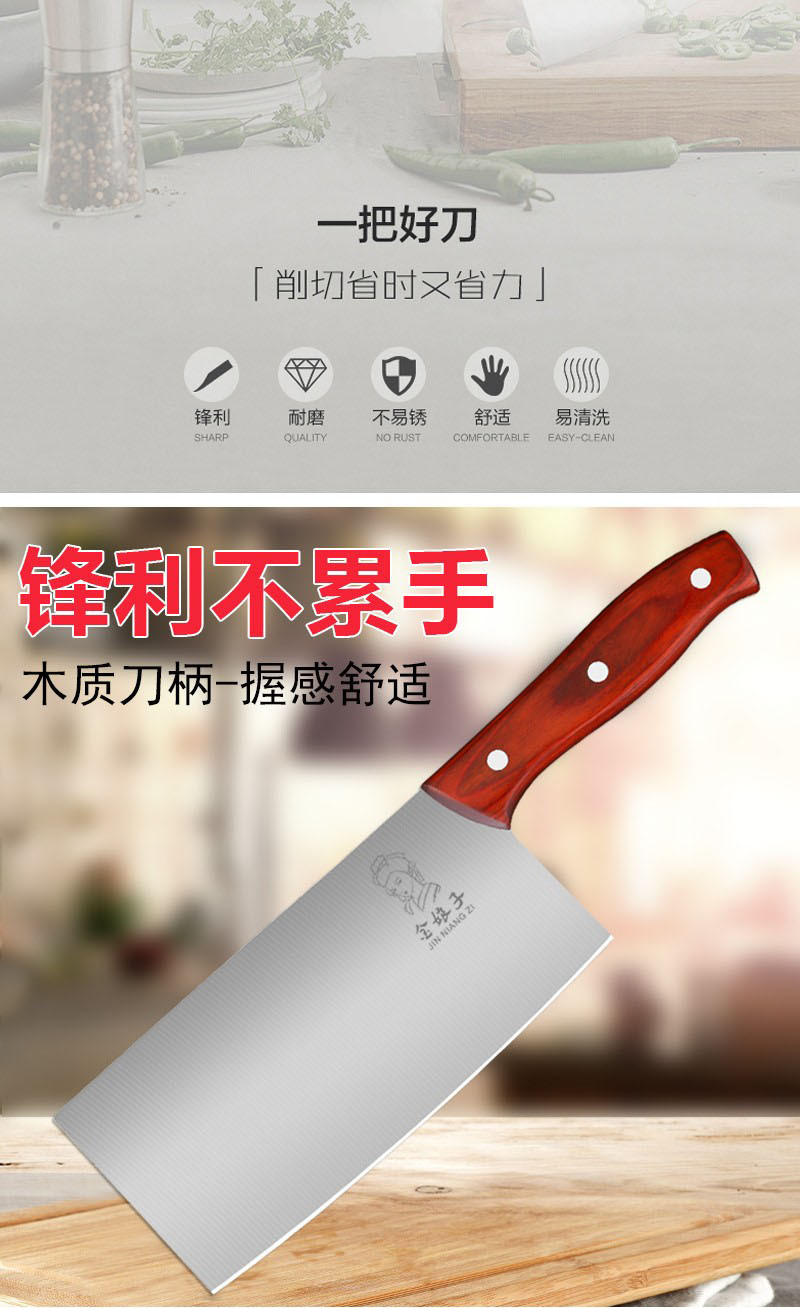 家用 厨房木柄锋利切菜刀 厨师刀