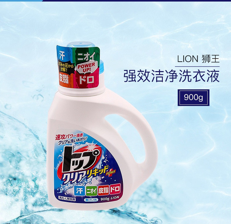 狮王(Lion)洁净洗衣液900g  深入去渍 柔顺护衣洗衣液