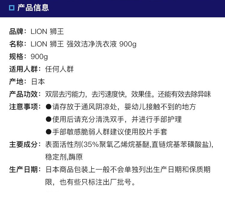 狮王(Lion)洁净洗衣液900g  深入去渍 柔顺护衣洗衣液