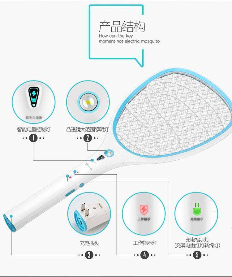 雅格电蚊拍  LED灭蚊拍 电苍蝇拍 充电式灭蝇拍 余电提醒
