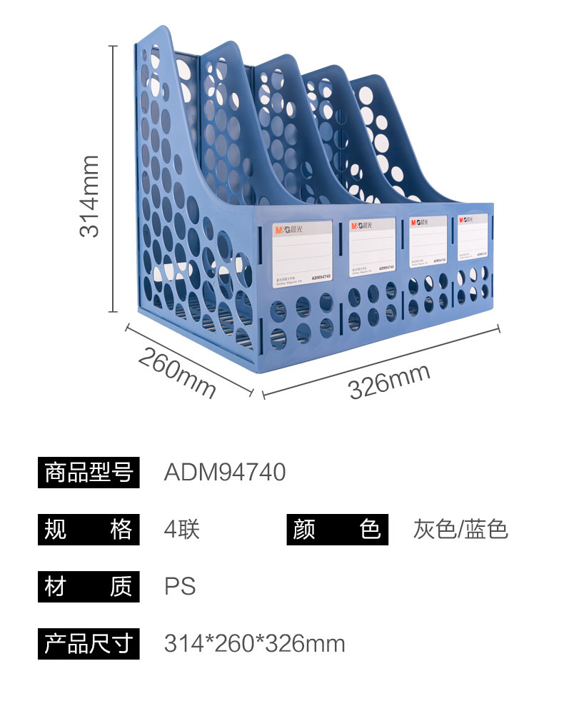 办公室 学生ADM94739资料 文件塑料加厚文件架