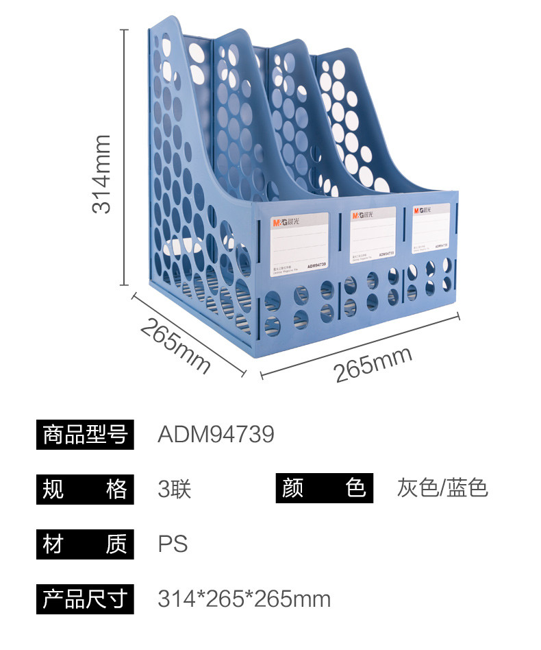 办公室 学生ADM94739资料 文件塑料加厚文件架