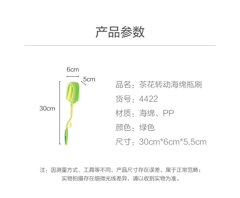 茶花杯刷 旋转式海绵刷子  耐用海棉奶瓶清洁刷