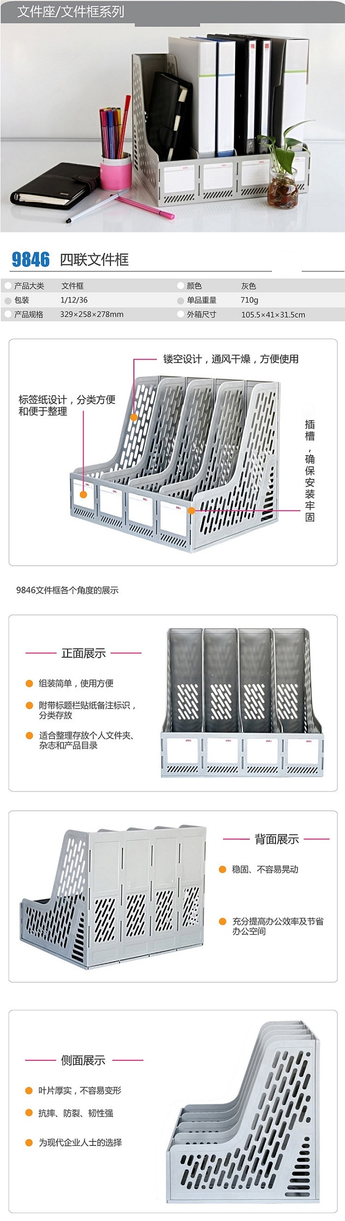 得力文件框 资料架文件座 文件收纳盒