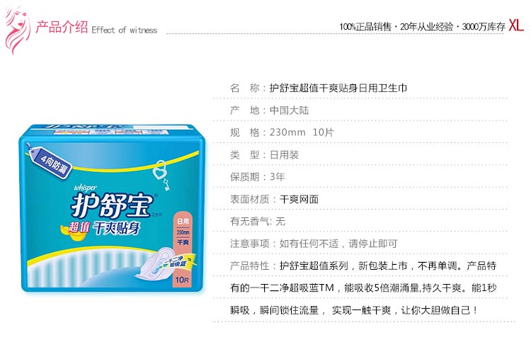 护舒宝超值干爽贴身日用卫生巾10片x10包套装 干爽网面姨妈巾正品