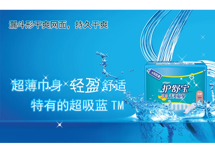 护舒宝超值干爽贴身日用卫生巾10片x10包套装 干爽网面姨妈巾正品