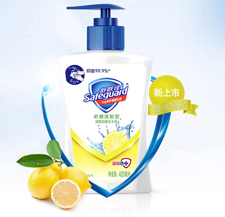 舒肤佳抑菌洗手液柠檬清新洗手液420毫升家庭装